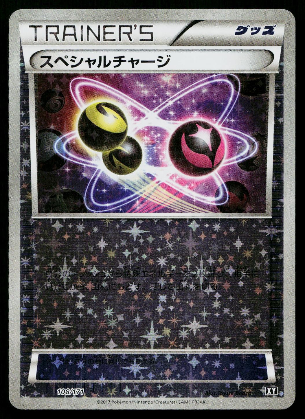 Special Charge 108/171 Reverse Holo The Best of XY Pokemon Japanese Near Mint