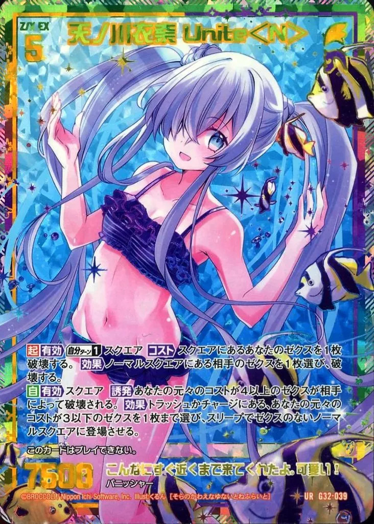 Zex/Ur/Zex Extra/Card Gachayear Selection 2024 G32-039 Ur