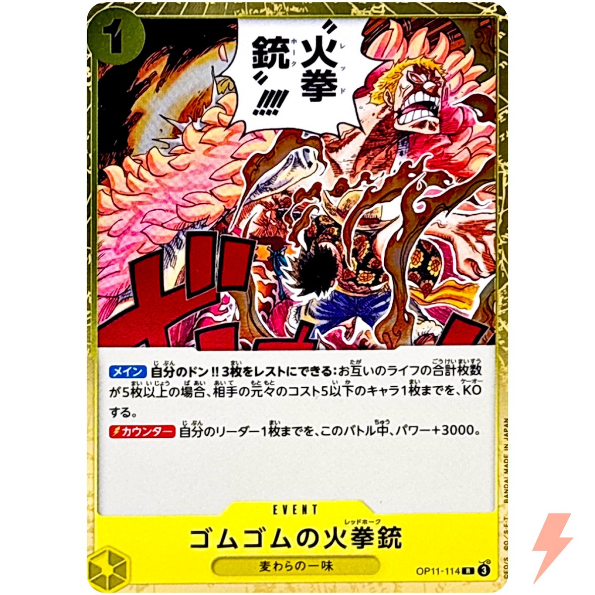 レッドホークパラレルOP11-114 Gum-Gum Fire-Fist Pistol Red Hawk OP11-114 R A Fist of Divine