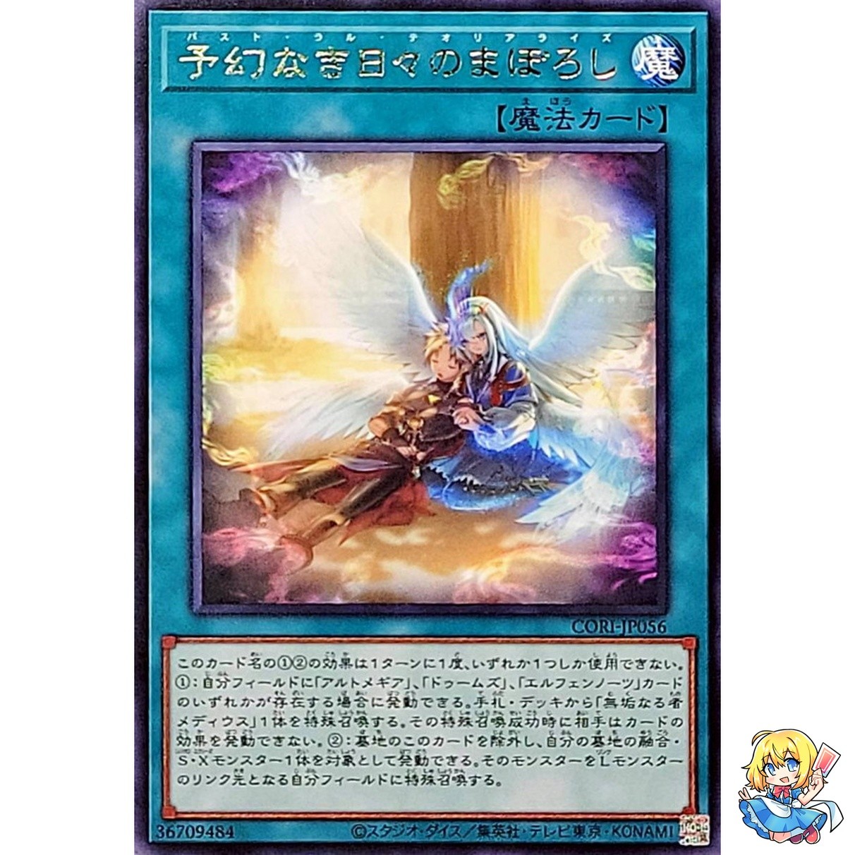 Pasto-Ral Theorealize Rare CORI-JP056 Chaos Origins Yugioh Japanese 2026