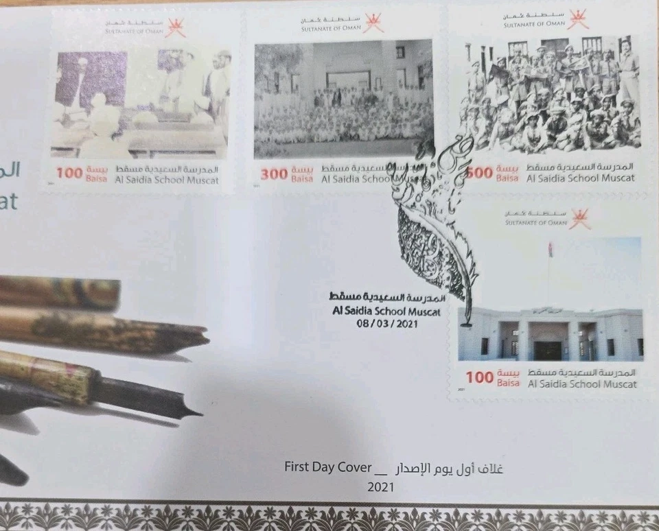 SULTANATO DE OMÁN 2021 Escuela Al Saidia Mascate Primer Día Cubiertas 4 Estampillas Sin Usar Foto 2 de 3