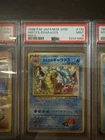 Misty's Gyarados Holo 130 Gym Pokemon Japanese PSA 9
