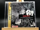 Sound Novel Machi sample (sega saturn,1997) from japan