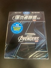 Marvel's The Avengers Blu-ray 3D 2D Taiwan Steelbook