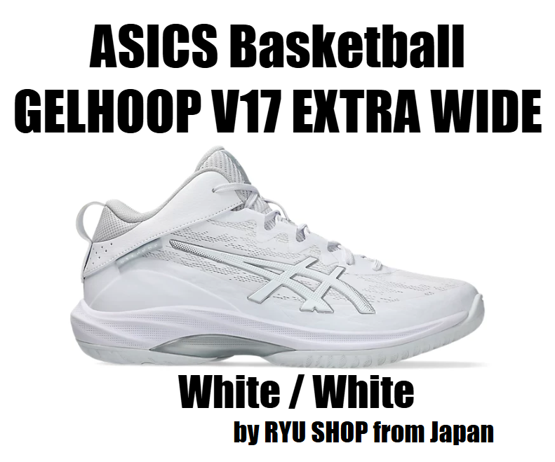 ASICS Basketball Shoes GELHOOP V17 EXTRA WIDE 1063A097.100 White