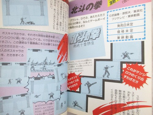 GAME BOY DAISAKUSEN Guide Fan Book Tetris Puzzle Boy 1989 TK - Picture 12 of 12