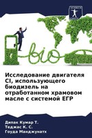 Dipak Kumar T. (U. A.) | Issledowanie Dwigatelq Ci, Ispol'zuüSchego Biodizel'...