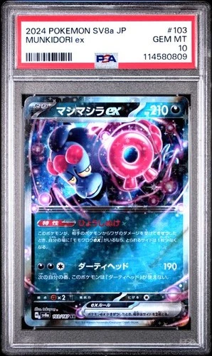 Munkidori EX 103/187 RR Double Rare Japanese Pokemon Terastal Festival PSA 10
