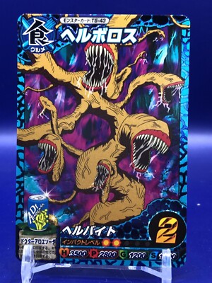 Hellboros Toriko Itadaki Master Monster Card T5-43 Bandai Japanese