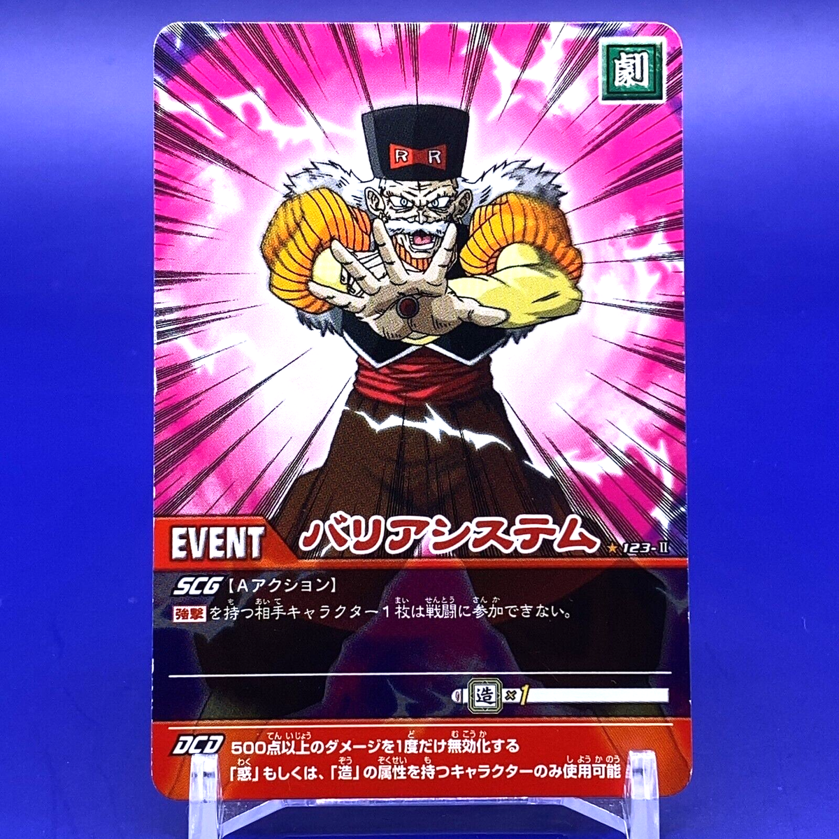 Event Card Dragon Ball Z 2 Data Carddass Shueisha 123-ⅡMade In