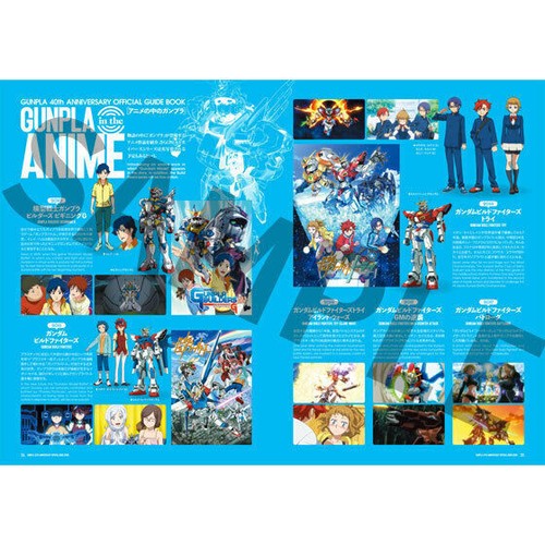 GUNPLA 40th ANNIVERSARY OFFICIAL GUIDE BOOK GUNDAM MODELKIT BOOK Japan JA - Picture 9 of 9