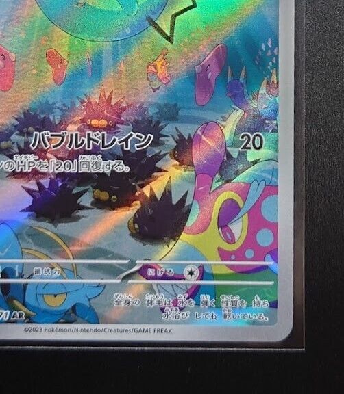 Marill AR 073/071 sv2P HOLO NM Full Art/JAPANESE Pokemon Marill AR 073/071 sv2P HOLO NM Full Art/JAPANESE Pokemon