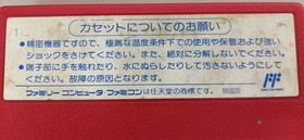 CAPCOM Famicom Soft Rockman 2 Used