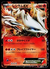 Reshiram ex #22 Prices | Pokemon Japanese Starter Deck Generations