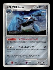 Metagross Prices | Pokemon Japanese Temple of Anger | Pokemon Cards