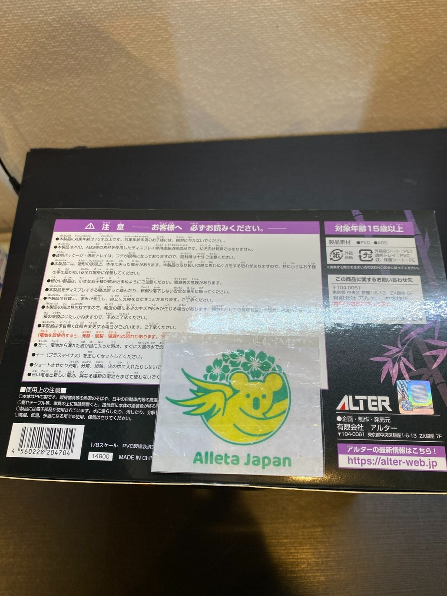 ALTER まこ 1/8スケールフィギュア Amazon.com: Alter Oboro Muramasa: Kongiku 1:8 Scale Pvc