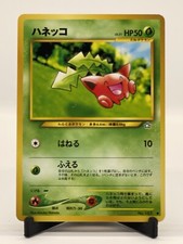NM Japanese Pokemon Old Back Pocket Monster Neo Discovery Hoppip No.187