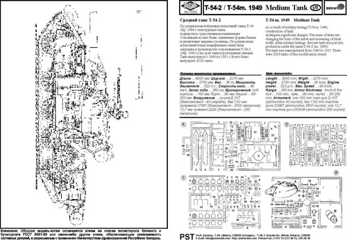 Tanque mediano soviético "ZEBRANO" 72068 Т-54 m.1949 (T-54-2) 1/72 - Imagen 2 de 5