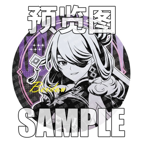 Genshin Impact Collection Fashion Pin Button Itabag Badge Cosplay Gifts 58mm - Picture 14 of 46