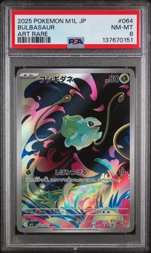 2025 POKEMON JPN M1L-MEGA BRAVE ART RARE #064 BULBASAUR PSA 8