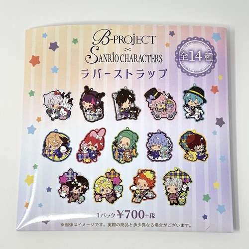 Schlüsselanhänger B-Project x Sanrio Nome Tatsuhiro und Hangyodon Kautschukband - Bild 4 von 6