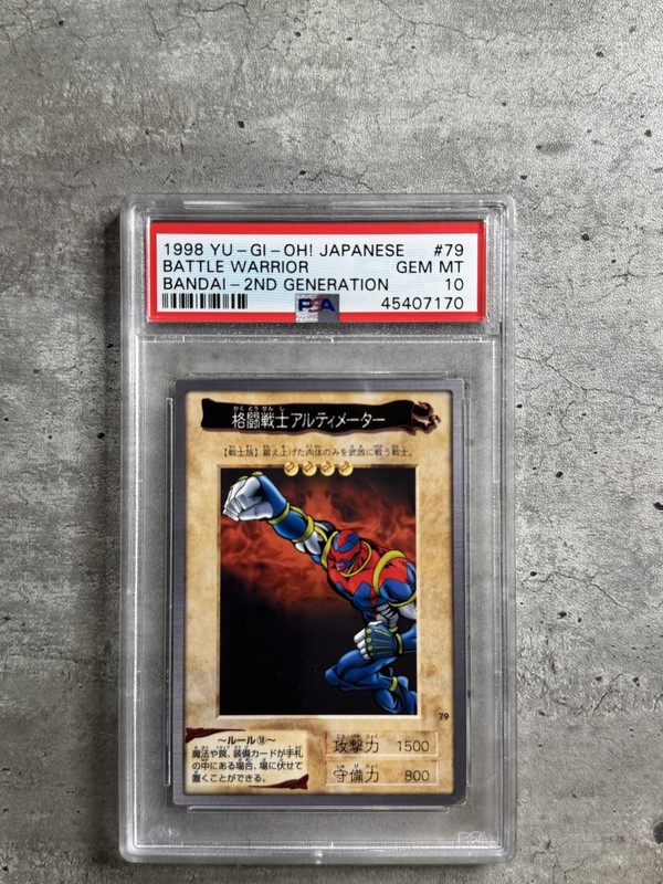 Yugioh Card JPN Battle Warrior PSA 10 Gem, Bandai 2nd Generation #79 1998 (1)