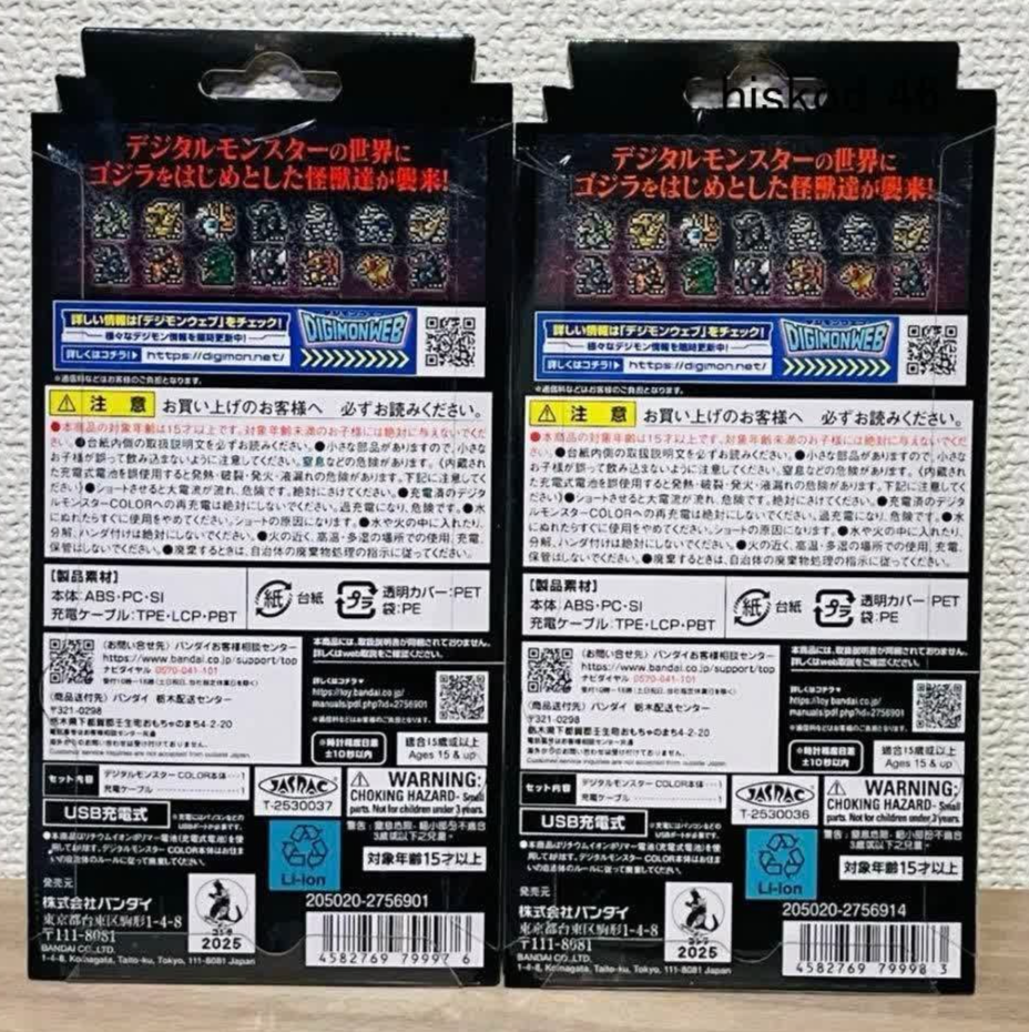 Bandai Digimon Color Godzilla 70th ED. Wargreymon G Erosion