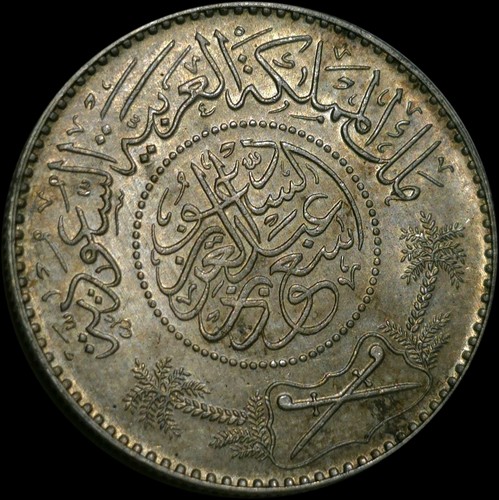 Toned Saudi Arab Silver Riyal AH 1374 (1955) Lustrous High Grade MH5 - Afbeelding 1 van 2
