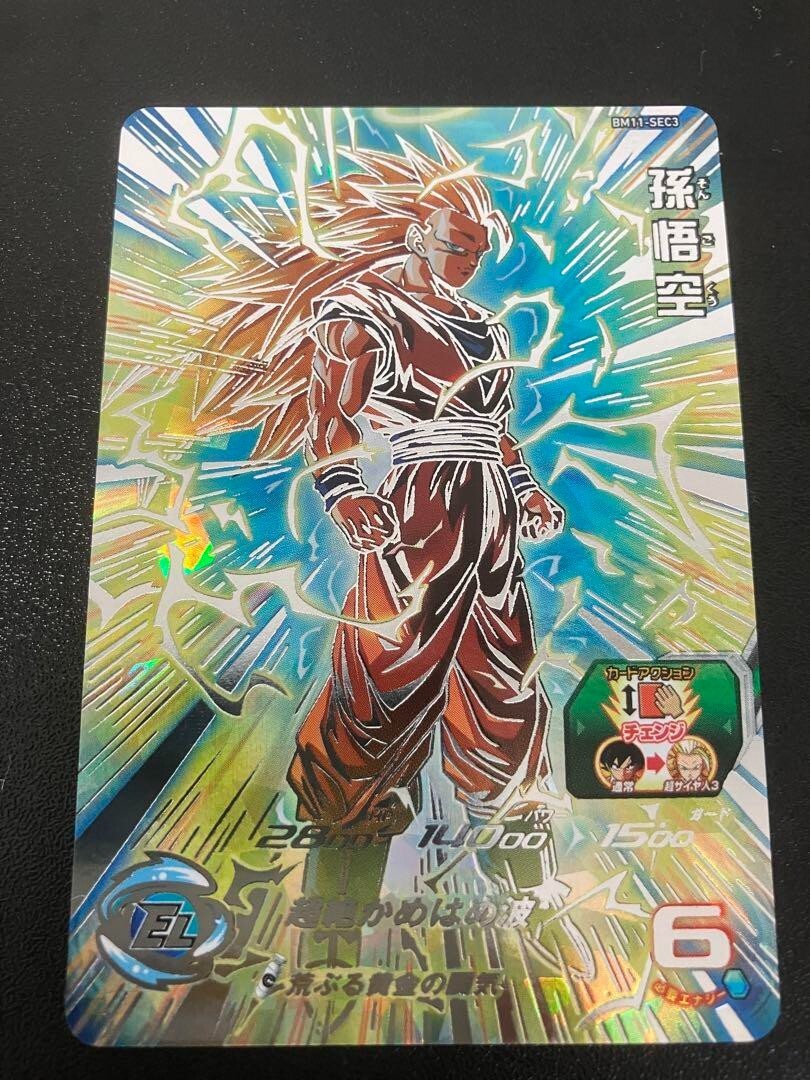 Super Dragon Ball Heroes SDBH bm11-sec3 Son Goku Card Bandai