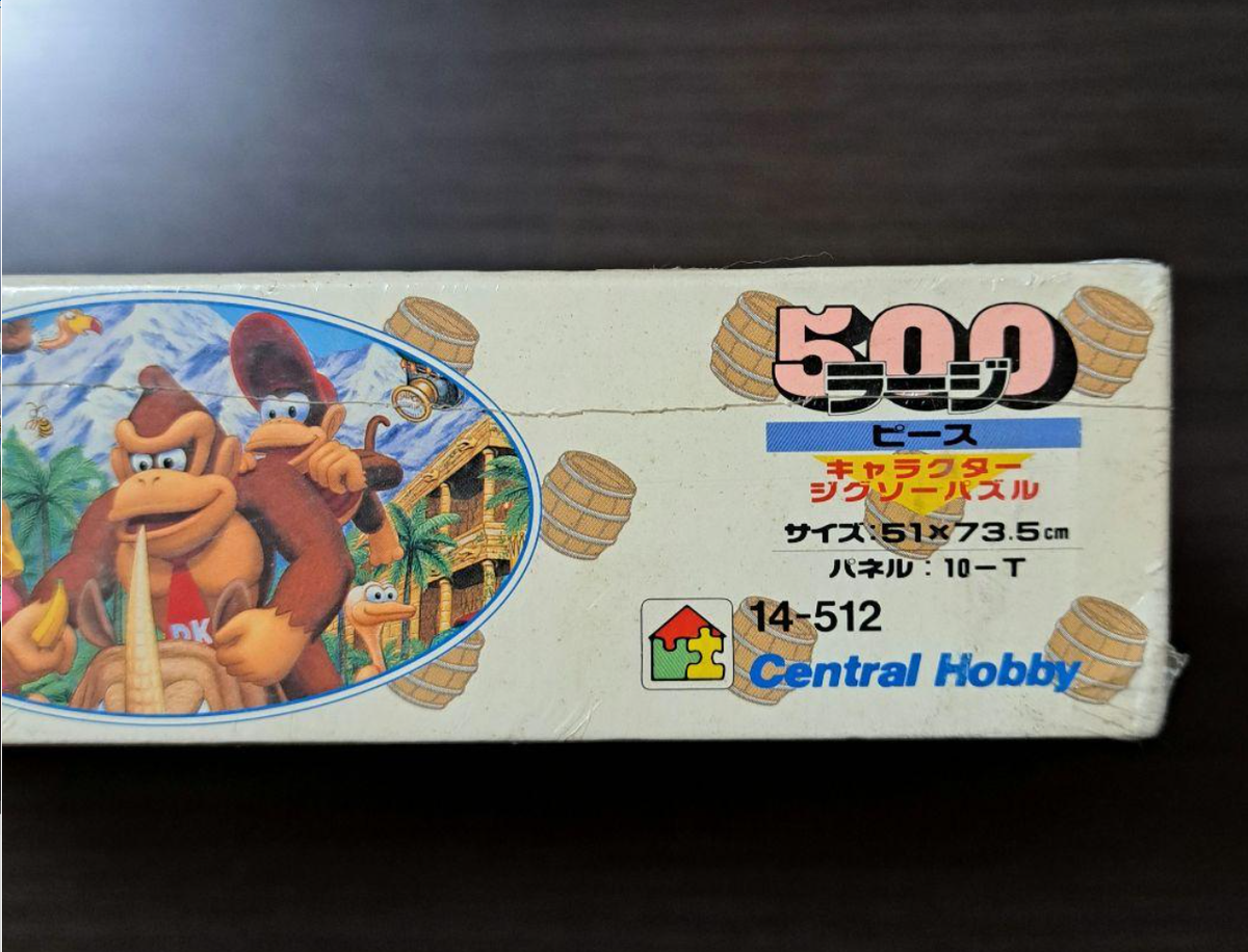 Donkey Kong Jigsaw Puzzle Jungle Ruins Large 500 pieces Very