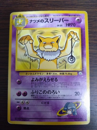 [sell separately] Japanese Gym Challenge  Pokemon cards - Picture 150 of 476