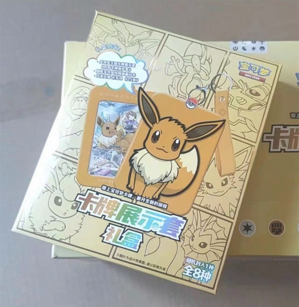 Pokemon TCG S-Chinese Nine Colors Gathering Card Case Gift Box
