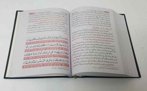 URDU: Maariful - Mariful Quran Tafsir-Tafseer of the Quran- Mufti S Usmani 8 Vol - Picture 9 of 10