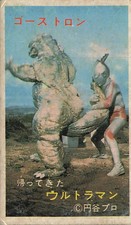 Ultraman vs Gostron Menko Card Vintage Tsuburaya Pro The Return of Ultraman