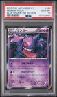 2015 POKEMON JAPANESE XY BLUE SHOCK 1ST EDITION #024 GENGAR-HOLO PSA 10
