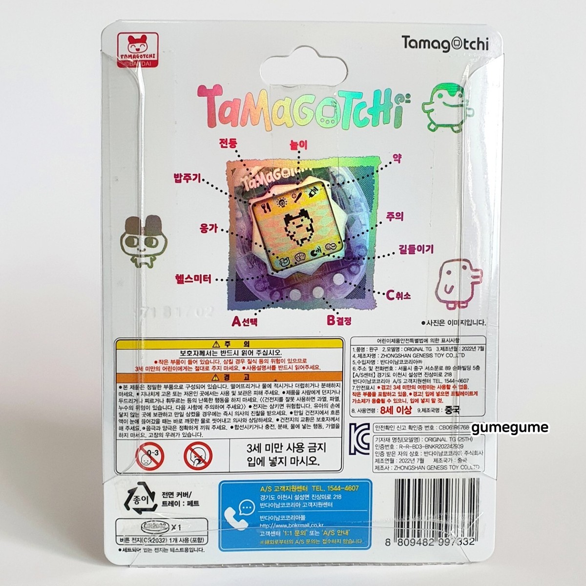 Bandai Korea Tamagotchi Original 25th Anniversary Exclusive Bandai Korea Tamagotchi Original 25th Anniversary Exclusive