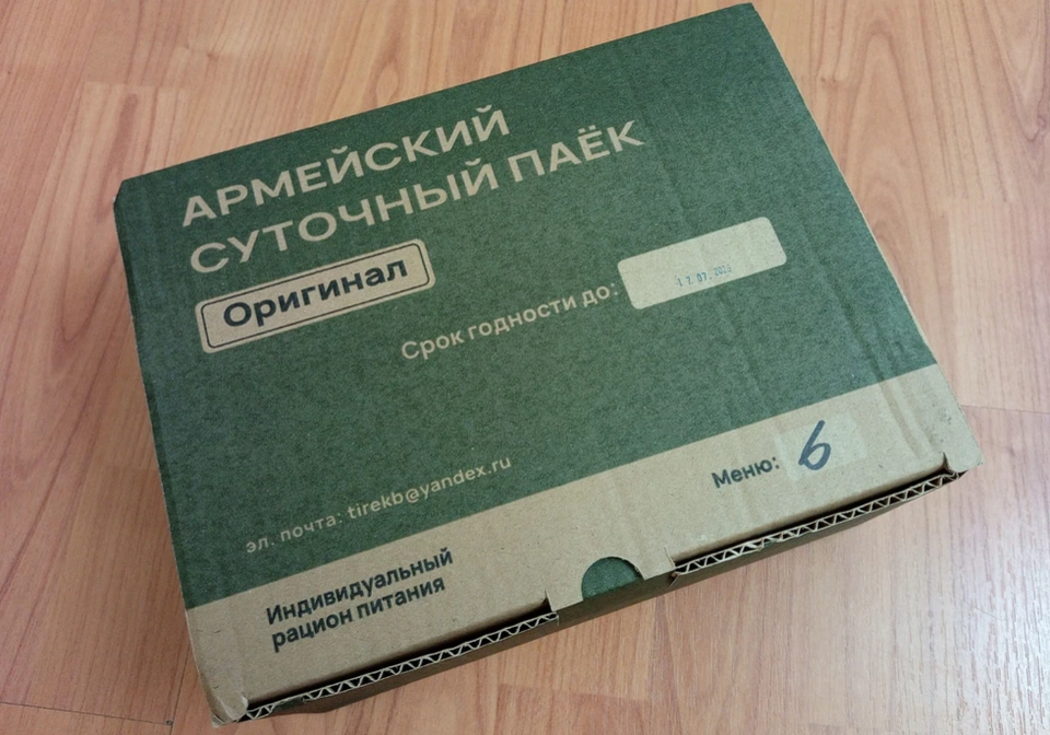 Ration De Survie Militaire Russe MRE - Voentorg 650g - Date 2026
