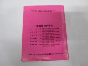 NES -- HOSHI NO KIRBY Yume no Izumi -- Box. Can save! Famicom, JAPAN Game. 13321