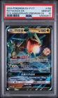 PSA 10 GEM MINT Rayquaza GX Promo Chinese 5th Anniversary 156/SV-P STAMP Pokemon