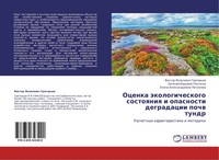 Viktor Yakowlewich Grigor'ew (U. A.) | Ocenka äKologicheskogo Sostoqniq I...