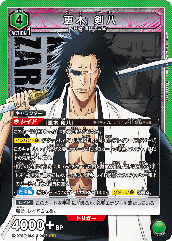 Kenpachi Zaraki EX07BT/BLC-2-067 SR BLEACH Union Arena Card Kenpachi Zaraki EX07BT/BLC-2-067 SR BLEACH Union Arena Card