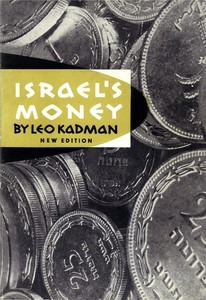 Israel S Money A Catalogue Of The Coins Commemorative Image Is Loading Israel 039 S Money A Catalogue Of The
