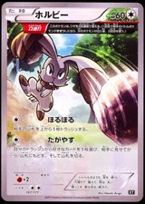 Bunnelby #107 Prices | Pokemon Japanese Best of XY | Pokemon Cards