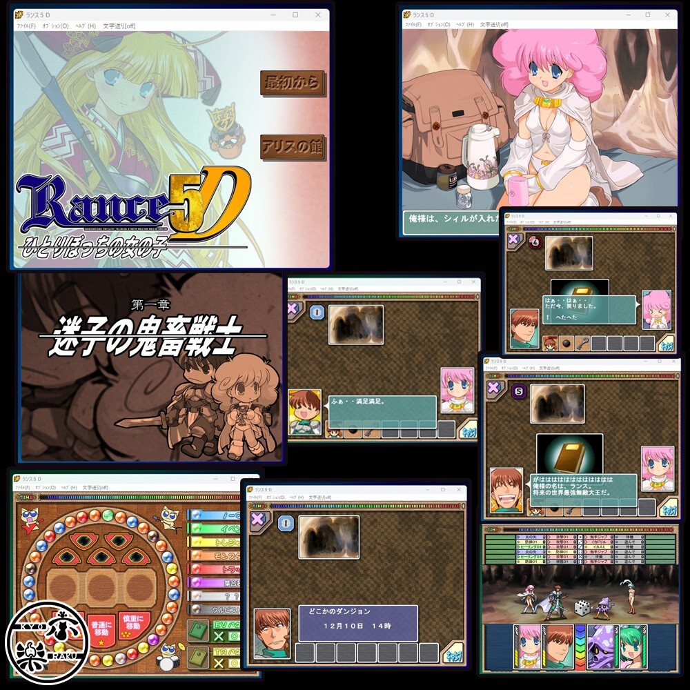 Rance 35th Anniversary Box Eroge Japanese | eBay