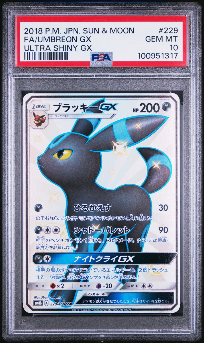 Umbreon GX 229/150 Sm8b: GX Ultra Shiny Holo (Japanese) for Umbreon GX 229/150 Sm8b: GX Ultra Shiny Holo (Japanese) for