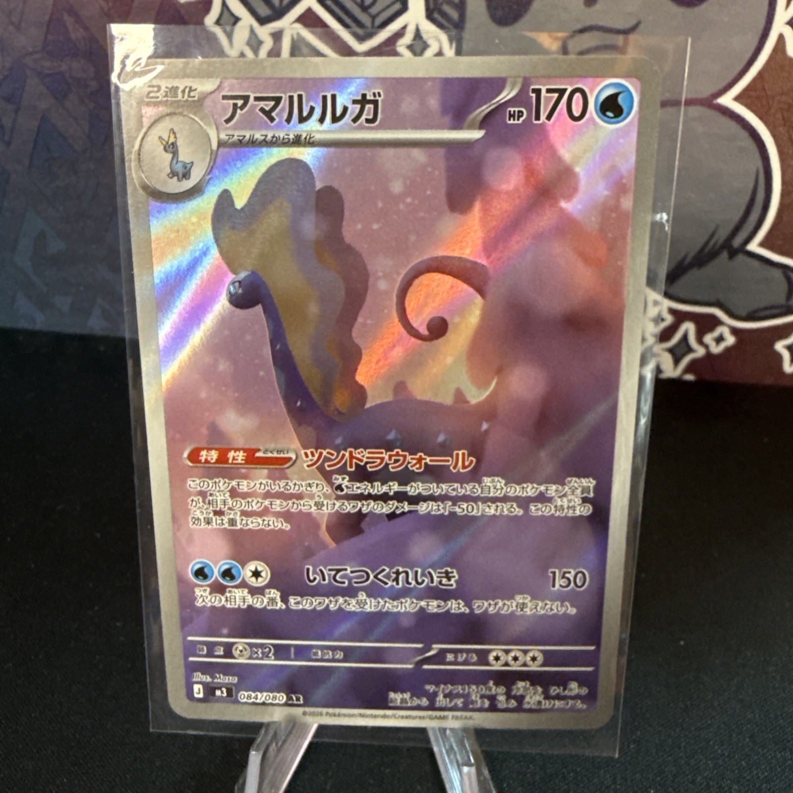 Aurorus 084/080 M3 Nihil Zero Art Rare (AR) 84 NM Japanese Pokémon TCG