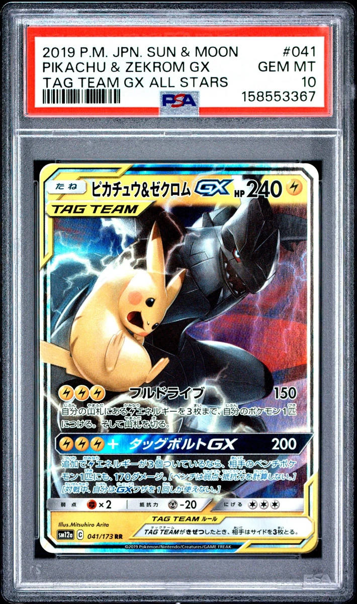 Pikachu Pokémon TCG Sun & Moon Grade 10 Individual Trading Card