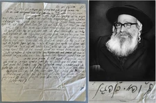 RABBI NAFTALI ROSENFELD ZT”L Manuscript Old Letter Signed הרב נפתלי רוזנפעלד