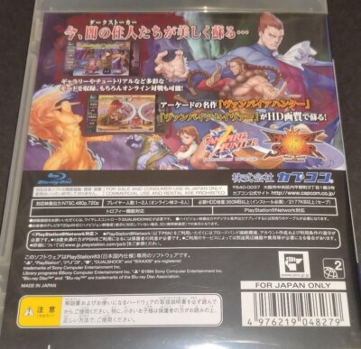 Vampire Resurrection PS3 Japan Import Capcom Fighting Game