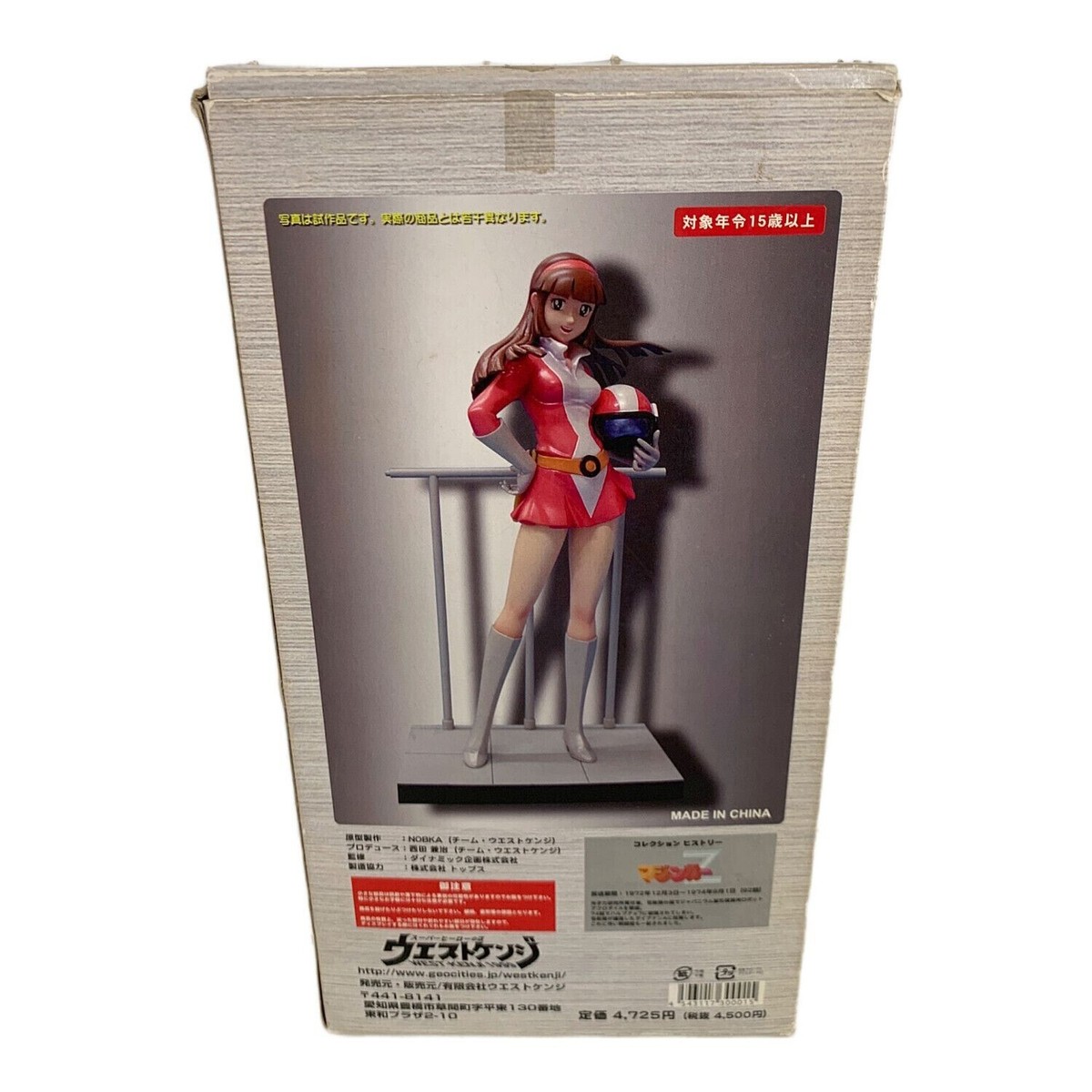Sayaka Yumi Late combat uniform version Painted Figure